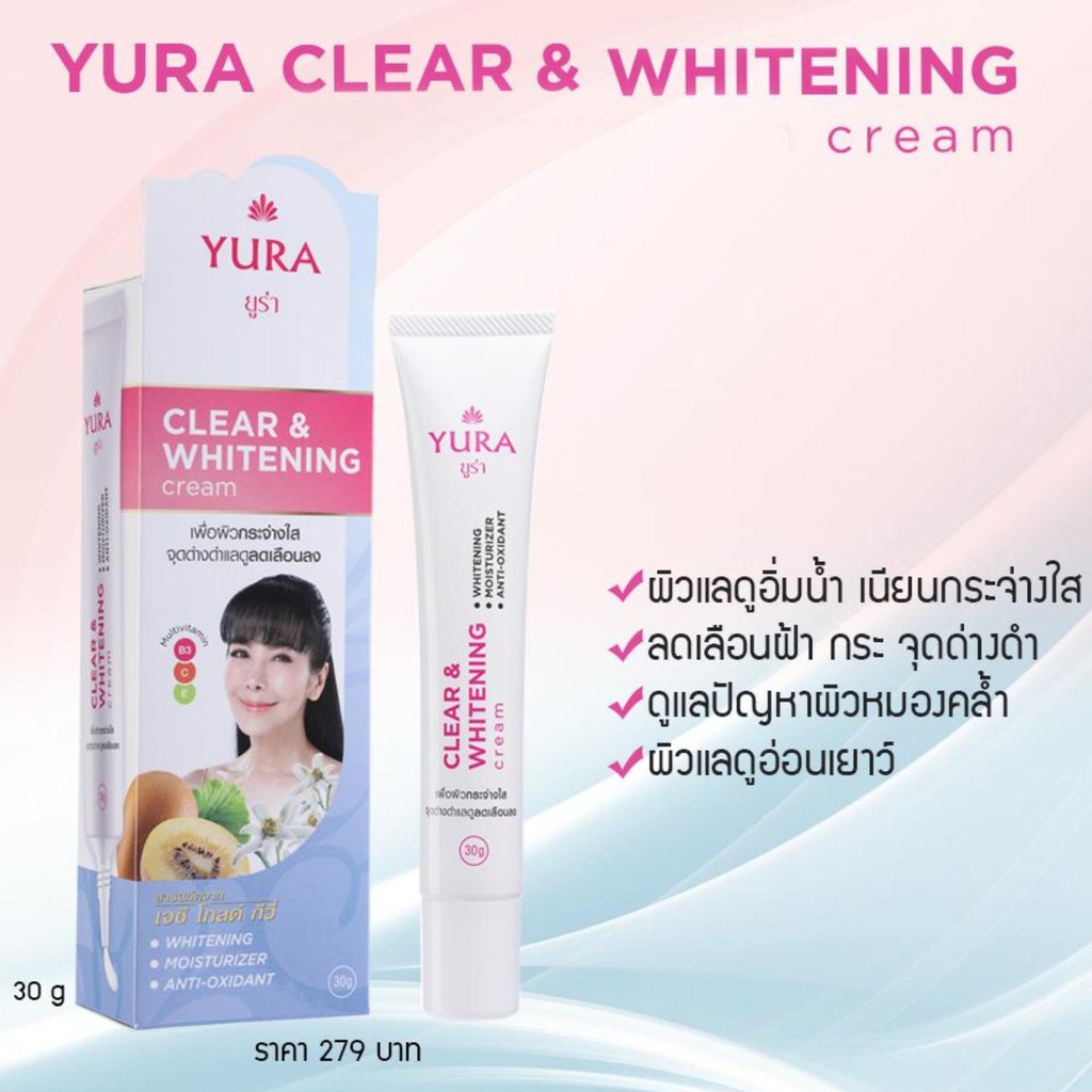 เกี่ยวกับ Yura Clear & Whitening Cream ยูร่า ลดครีม ฝ้า กระ จุดด่างดำ เพิ่มความชุ่มชื้น ขนาด 30 กรัม