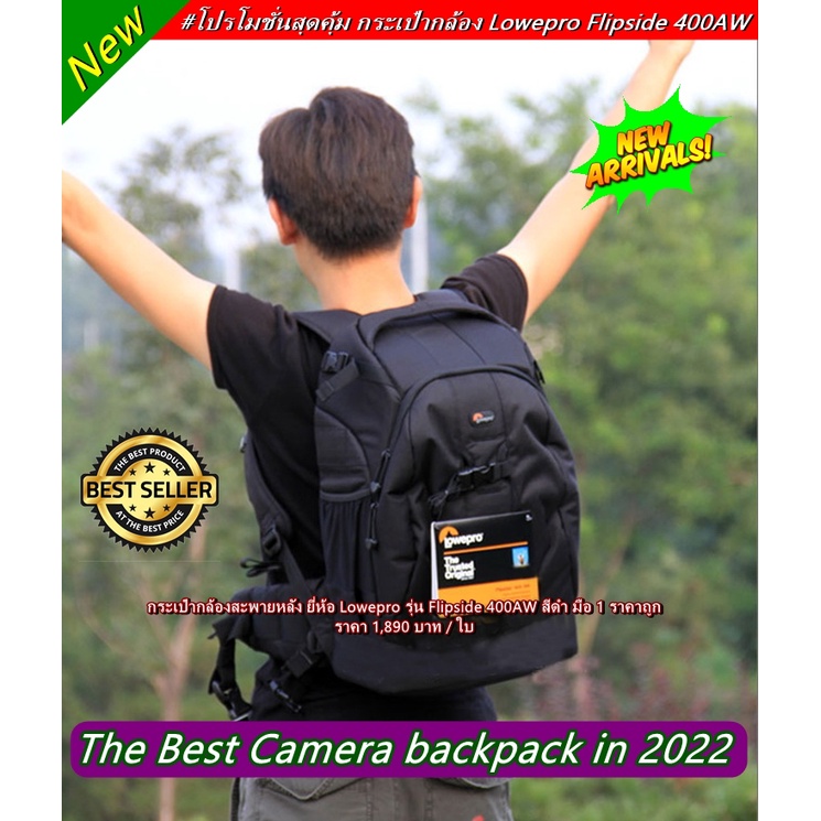 กระเป๋ากล้อง-lowepro-flipside-400aw-กระเป๋ากล้องสะพายหลัง-มือ-1