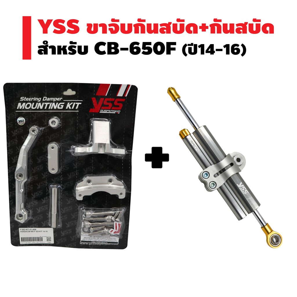 yss-ขาจับกันสบัด-กันสบัด-clamp-a-สำหรับ-cb-650f-ปี14-16