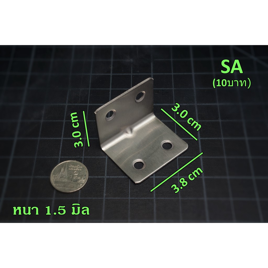 เหล็กฉากสแตนเลส-เหล็กฉากยึดมุม-diy-เหล็กฉากตัวl-เหล็กฉากเจาะรู-หนา-1-5-2-0-มิล