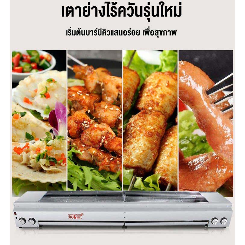 bbq-เตาย่างไร้ควัน-เตาย่างไร้ควัน-เตาจานเซรามิกอินฟราเรด-มอเตอร์จ่ายไฟ-12v-barbecue-grills-เตาย่างหมู