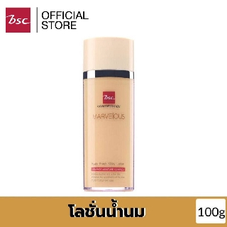 BSC MARVELOUS HYALU REFRESH MILKY LOTION โลชั่นน้ำนม ช่วยผลัดเซลล์ผิว ลดจุดด่างดำและรอยหมองคล้ำ ปริมาณ 100 มล.