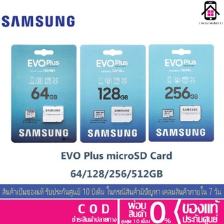 Samsung EVO plus 32/64/128/256GB Memory Card  แท้ 100% ประกันศูนย์10ปี