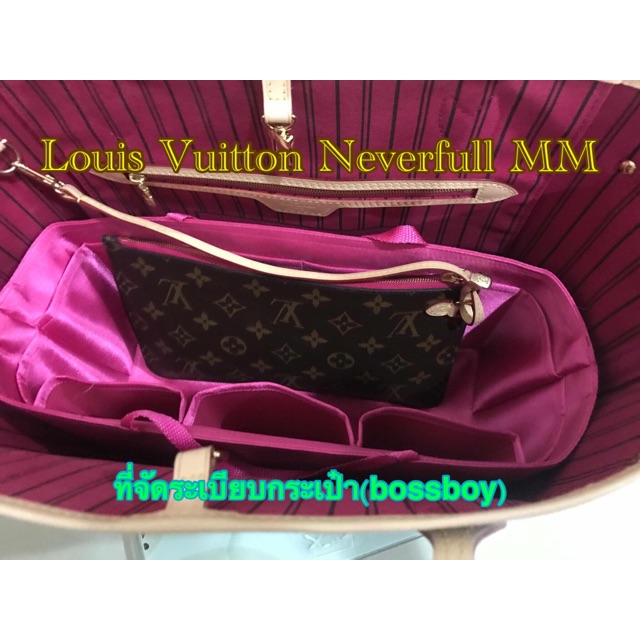 ที่จัดระเบียบ-lv-neverfull-mm