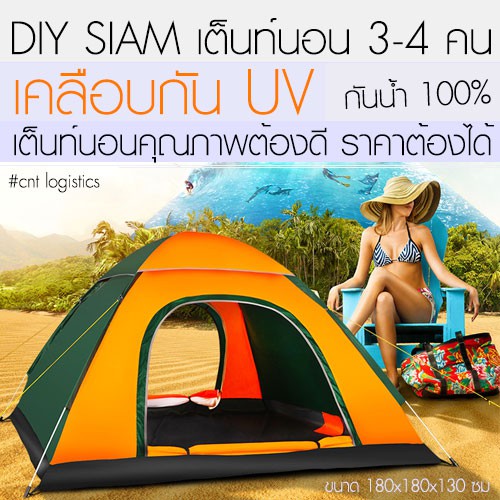 เต็นท์โดมแบบพกพา-สำหรับนอน-3-4-คน-2ประตู-รุ่น-tn-0001-สีส้ม-เขียว-สินค้าขายดี