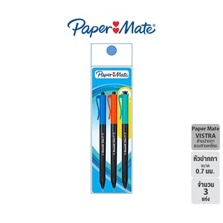 Paper Mate  ปากกาลูกลื่นเปเปอร์เมทวิสต้าแบบกด Vista ballpoint pen 0.7 mm Blue 3CT แพ็ค3(4895151556515)