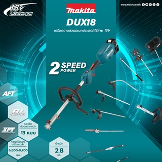 MAKITA DUX18Z/DUX18ZX1 ชุดหัวต่อ MULTI TOOL 18V พร้อมตัวเลือก