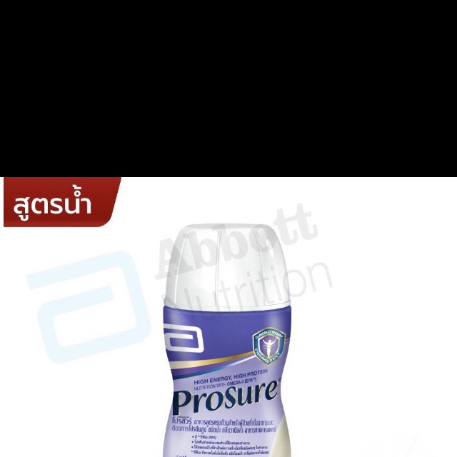 ค่าส่งถูกที่สุด-prosure-ของแท้