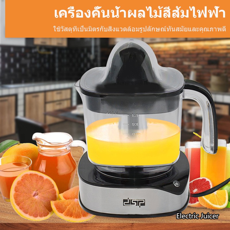 เครื่องคั้นน้ำผลไม้ไฟฟ้าคั้นน้ำผลไม้ที่ใช้ในครัวเรือนบีบมะนาวส้มส้มน้ำส้มเครื่องน้ำส้ม-electric-juicer-household-juicer-squeezer-lemon-citrus-orange-juice-orange-juice-machine