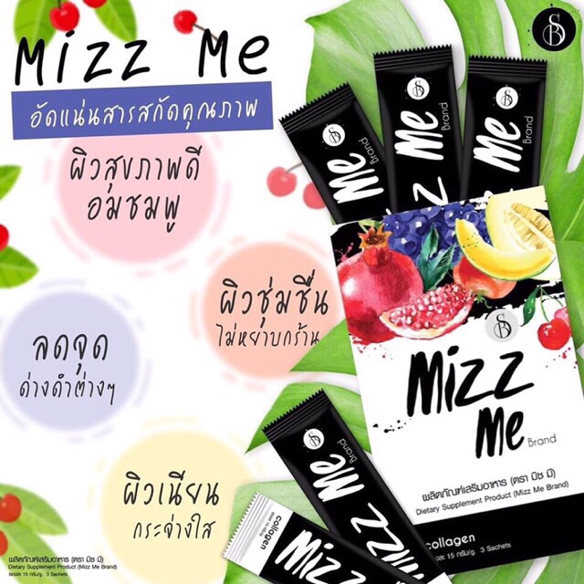 mizz-me-collagen-มิซมี