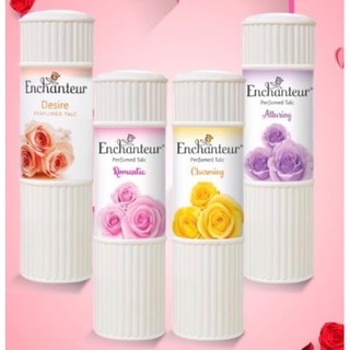 แป้งหอมเอนเเชนเทอร์ Enchanteur Perfume powder มี 4 กลิ่นให้เลือก ขนาด 200 กรัม