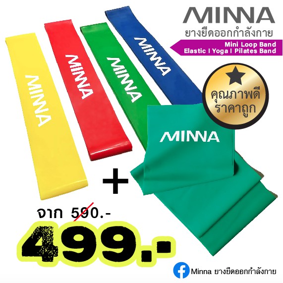 sale-5-เส้น-ราคาถูก-ยางยืดออกกำลังกาย-minna-รวม-5-เส้น-แบบวงแหวน-4-เส้น-และแบบแผ่น-1-แผ่น-เพื่อสร้างกล้ามเนื้อ-กระชับ