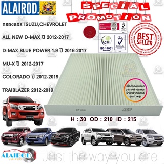 สินค้า กรองแอร์ All NEW DMAX,D-MAX ALL NEW อีซูซุ ออลนิว ดีแมกซ์ ,Mu-X 2012-2016,Chevrolet Colorado,Trailbrazer 2012-2017 ST