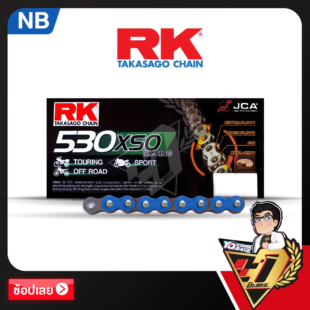 โซ่-rk-rx-ring-chain-nb530xso-120ข้อ-สีน้ำเงิน