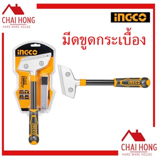 INGCO มีดขูดลอก HGS3008 พร้อมใบมีด SK5 จำนวน 6ชิ้น มีดขูดกระจก มีดขูดกระเบื้อง