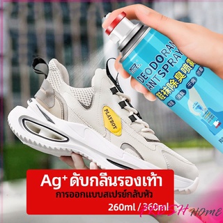 ภาพขนาดย่อของสินค้าสเปรย์ดับกลิ่นรองเท้า ซิลเวอร์ไอออนระงับกลิ่นกาย ดับกลิ่นรองเท้าหนัง shoe deodorant