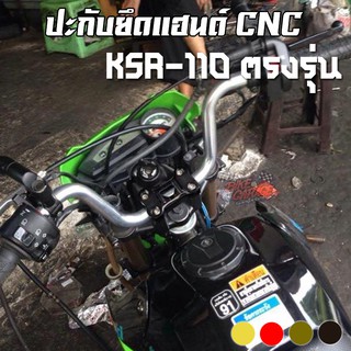 ปะกับยึดแฮนด์ CNC KAWASAKI KSR-110 CR RACING (ซีอาร์ เรซซิ่ง)