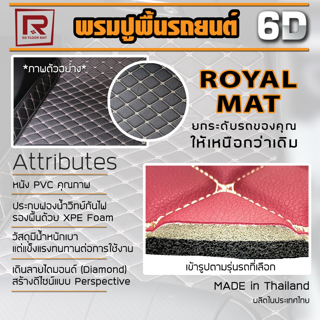 r-mat-6d-พรมปูพื้นรถยนต์-altis-ปี-2001-2007-โตโยต้า-อัลติส-หน้าหมู-toyota-หนัง-pvc-diamond-pattern-car-floor-mat
