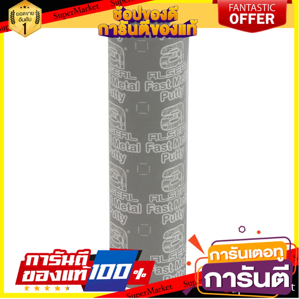 กาวอีพ๊อกซี่ดินน้ำมัน-alseal-56-8-กรัม-สีดำ-กาวอีพ๊อกซี่-epoxy-putty-glue-alseal-56-8g-black