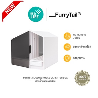 [มีประกัน] Furrytail เฟอร์รี่เทล GLOW HOUSE CAT LITTER BOX กล่องครอกแมวรูปบ้าน