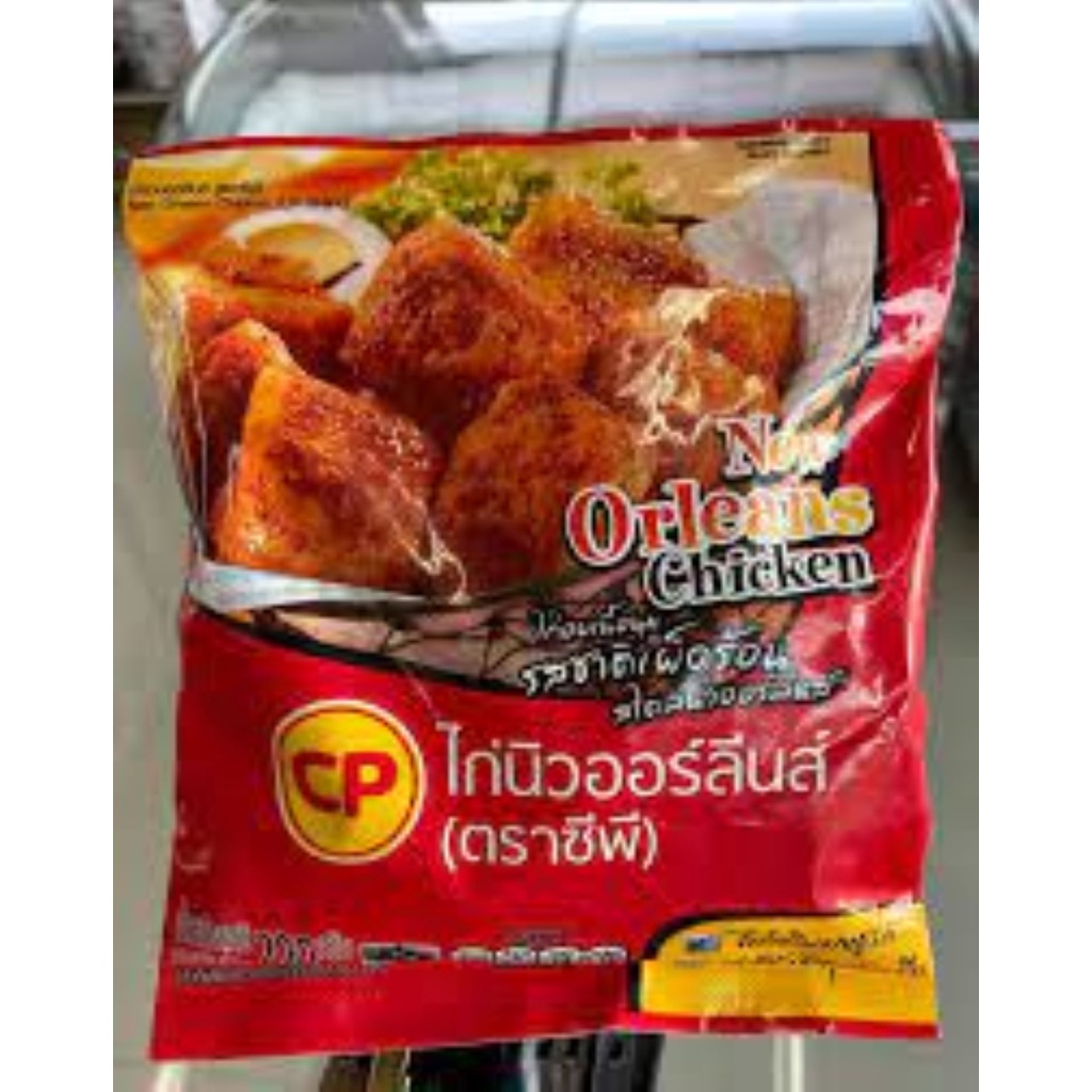 ไก่นิวออร์ลีนส์-cp-ขนาด-200-กรัม-แช่แข็ง