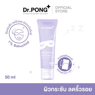 Dr.PONG Timeless bakuchiol anti-aging sleeping mask สลิปปิ้ง มาส์ก bakuchiol 1% ลดเลือนริ้วรอย ชะลอวัยผิว