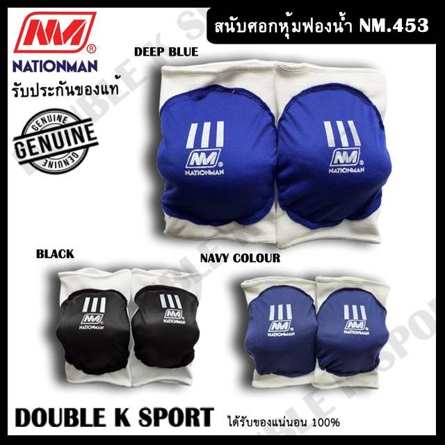 สนับศอก-nationman-แนชั่นแมน-รุ่น-mn-453