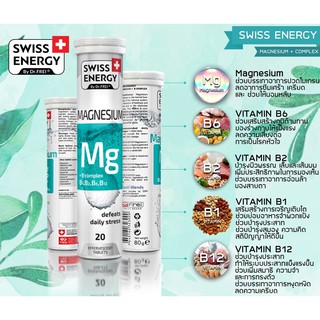 ภาพขนาดย่อของภาพหน้าปกสินค้าฟรีส่ง (พร้อมส่ง) Swiss Energy Magnesium จากร้าน lordhunya บน Shopee ภาพที่ 4