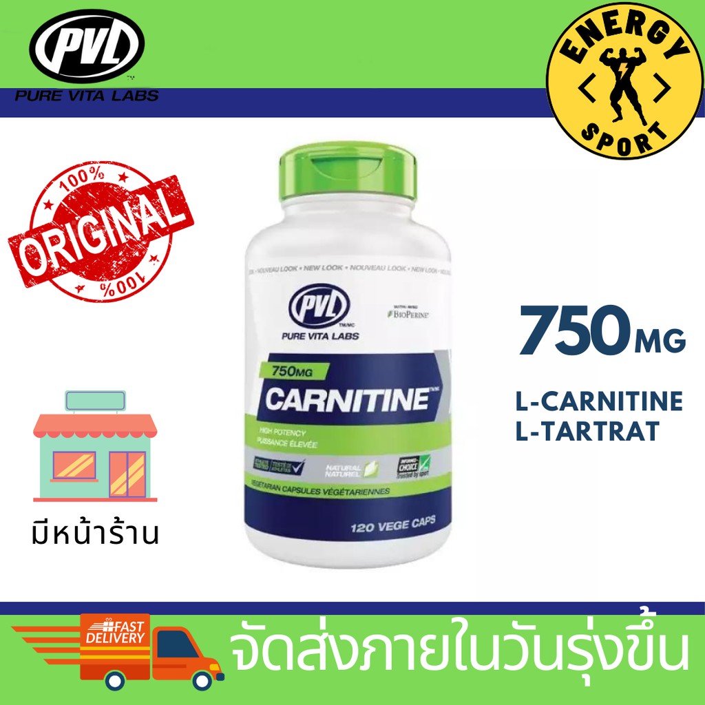 pvl-carnitine-750-มิลลิกรัม-แคปซูล-ขนาด-90-caps-พีวีแอล-แอดคานีทีน-มีหน้าร้าน-สินค้าแท้100