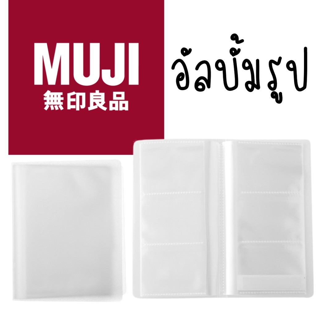 ภาพหน้าปกสินค้า(พร้อมส่ง) MUJI มูจิ แฟ้มโปสการ์ด แฟ้มมิวสิคการ์ด แฟ้มใส่การ์ด แฟ้ม แฟ้มูจิ 60ใบ Music card/Postcard NCT BTS EXO LISA IU