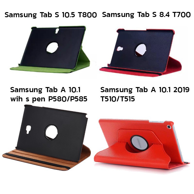 เคส-samsung-galaxy-tab-a-10-1-2016-with-s-pen-p585-tab-a-10-1-2019-tab-s-10-5-t800-tab-s-8-4-t700-s5e-รุ่น-rotary-360