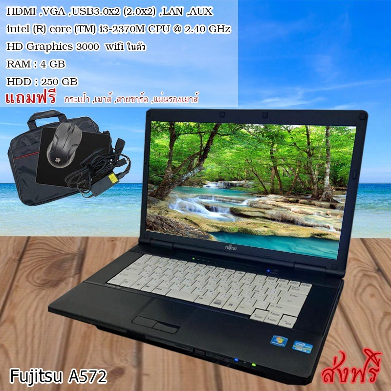 โน๊ตบุ๊คมือสอง-notebook-fujitsu-a572-core-i3-2370m-ram-4gb-hdd320gb-ดูหนัง-ฟังเพลง-ออฟฟิต-รับประกัน-3-เดือน