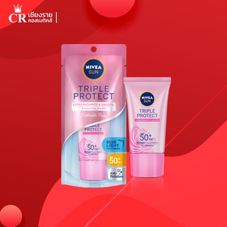 Nivea Sun Triple Protect SPF 50 PA+++ทริปเปิ้ล โพรเท็ค เอ็กซ์ตร้า เรเดียนซ์ แอนด์ สมูท.