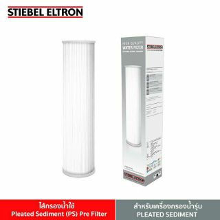 Stiebel Eltron House Pleated Sediment (PS) 20" Pre Filter ไส้กรองน้ำใช้