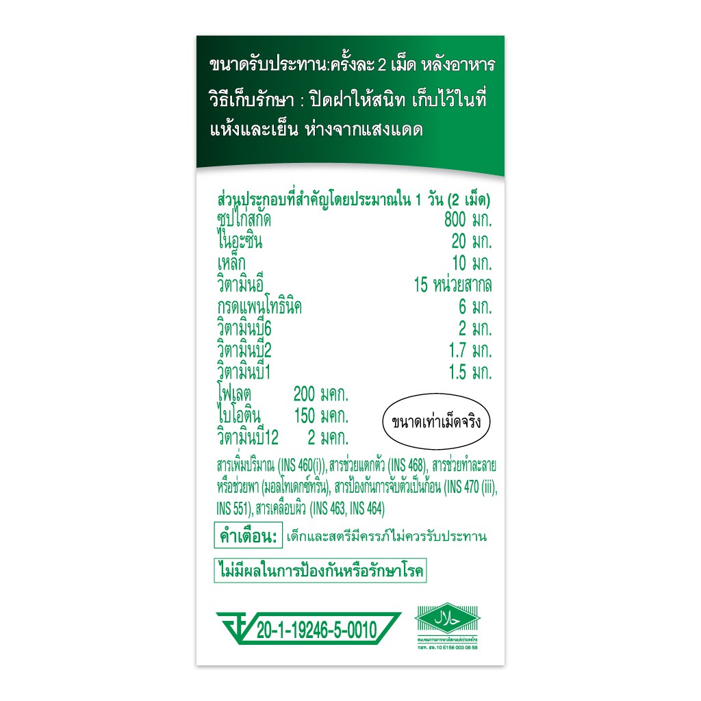 brands-แบรนด์เม็ด-ซุปไก่สกัดผสมวิตามินบีคอมเพล็กซ์-และธาตุเหล็ก-60-เม็ด-x-3-ขวด