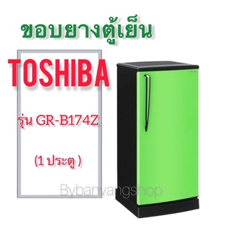 ขอบยางตู้เย็น TOSHIBA รุ่น GR-B174Z (1 ประตู)