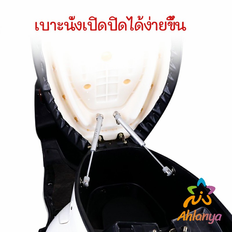 ahlanya-ชุดไฮดรอลิค-สำหรับเปิดเบาะมอเตอร์ไซค์-ก้านไฮดรอลิค