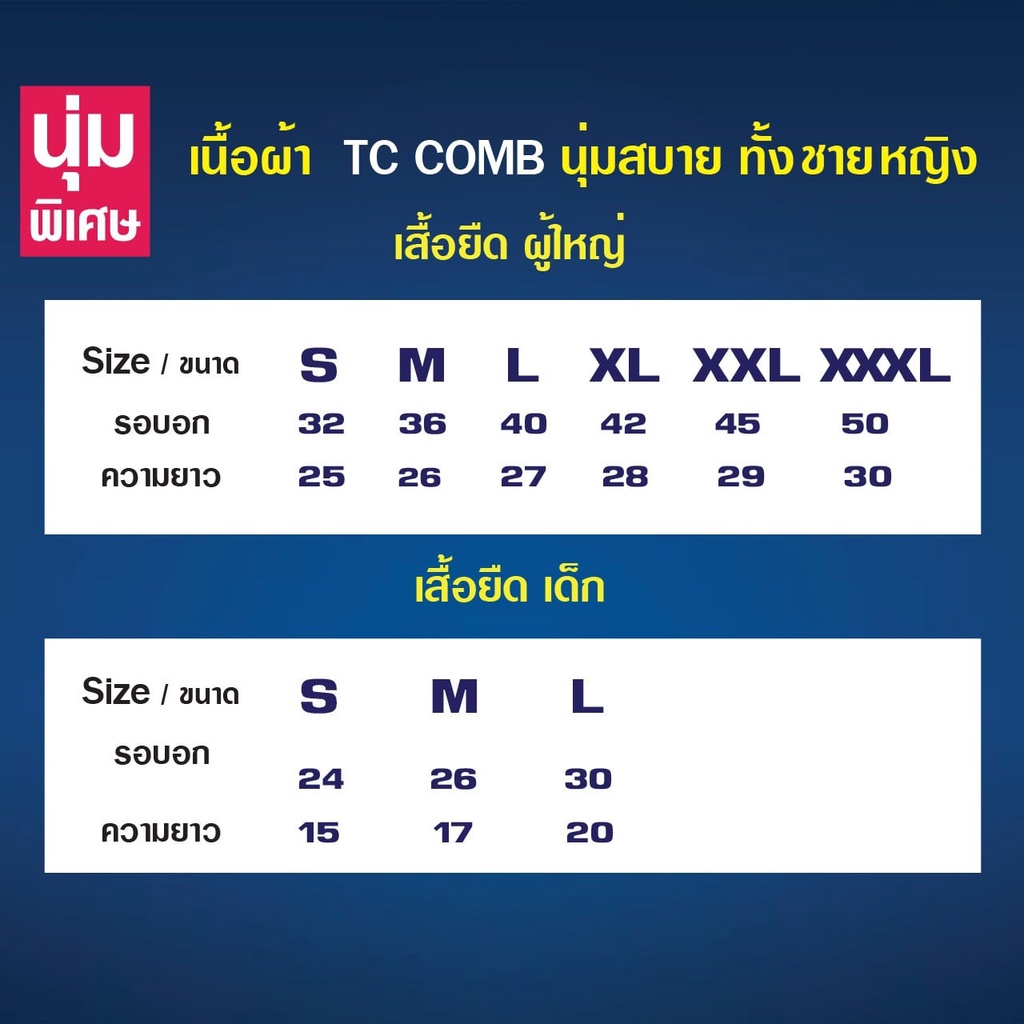 พร้อมส่ง-fm010-เสื้อครอบครัว-ผ้าtc-comb-นุ่มสบาย