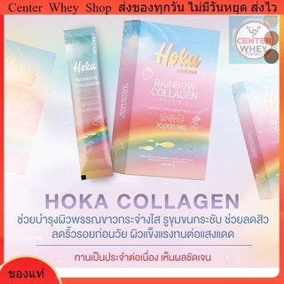 3กล่อง​  ส่งฟรีคอลลาเจนสายรุ้ง HOKA คลอลาเจน 7 สี คลอลาเจนสายรุ้ง🌈