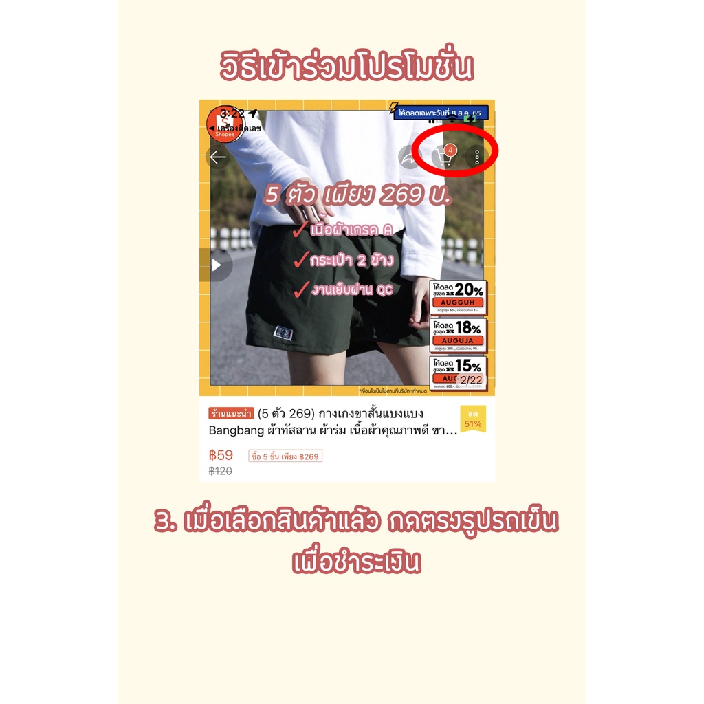 ภาพสินค้า(5 ตัว 269) กางเกงขาสั้นแบงแบง Bangbang ผ้าทัสลาน ผ้าร่ม เนื้อผ้าคุณภาพดี ขายปลีกขายส่ง จากร้าน makeitindigo บน Shopee ภาพที่ 8