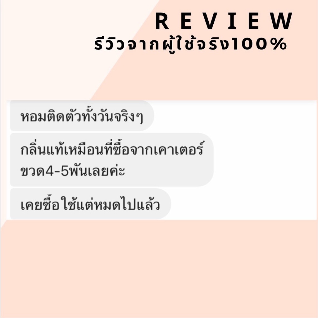 กลิ่น-shop-แท้-น้ำหอม-pheromoon-สินค้ามีสต็อก-ราคาถูก-ส่ง