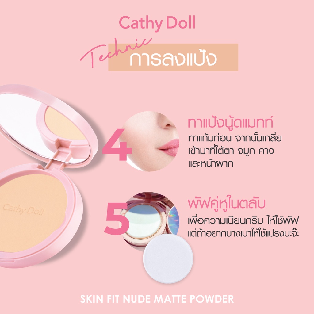 cathy-doll-นู้ดแมทท์ฟาวเดชั่น-30g-เคที่ดอลล์สกินฟิต-เครื่องสำอาง-รองพื้น-ครีมรองพื้น