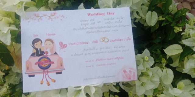 การ์ดแต่งงาน-ออกแบบฟรีแถมซอง