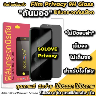 ภาพขนาดย่อของภาพหน้าปกสินค้าiFIlm ฟิล์มกันมอง ไร้ขอบดำ 9H สำหรับไอโฟน 15 pro max 15plus 14 pro max 14 13 pro max 12 11 7plus ฟิล์มไอโฟน ฟิล์มกระจก จากร้าน ifilmthailand บน Shopee