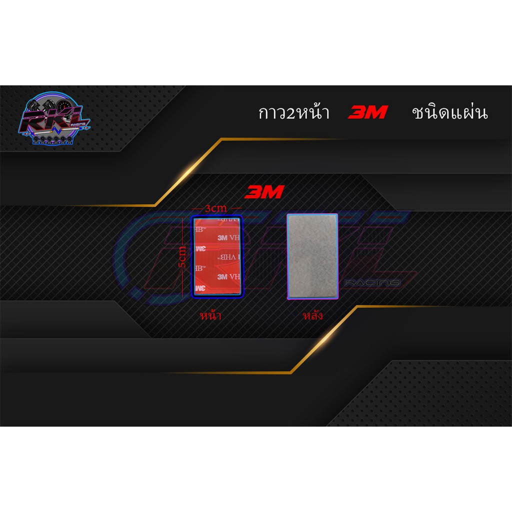 กาว2หน้า-กาวสองหน้า-3m-แดง-vhb-ชนิดแผ่นสี่เหลี่ยม