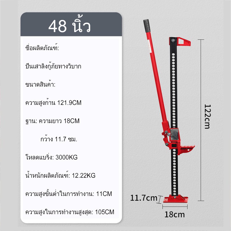 friendly-mall-แม่แรงติดรถ-แม่แรง-รอลิกแนวตั้งกแจ็ค-บรรทุกและรถบัส-ยกยางอะไหล่ซ่อมและ-กู้ภัยอะไหล่