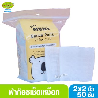 สินค้า baby moby เบบี้ โมบี้ ผ้าก๊อซเช็ดลิ้นทารก ผ้าก๊อซเช็ดฟัน ทำความสะอาดฟัน ลิ้น และกระพุ้งแก้ม แบบถุง ขนาด 2นิ้ว 50 แผ่น