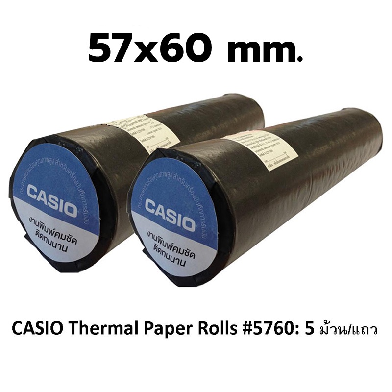 CASIO Thermal Paper Rolls กระดาษความร้อน กระดาษเทอร์มอล คาสิโอ 58 แกรม ...