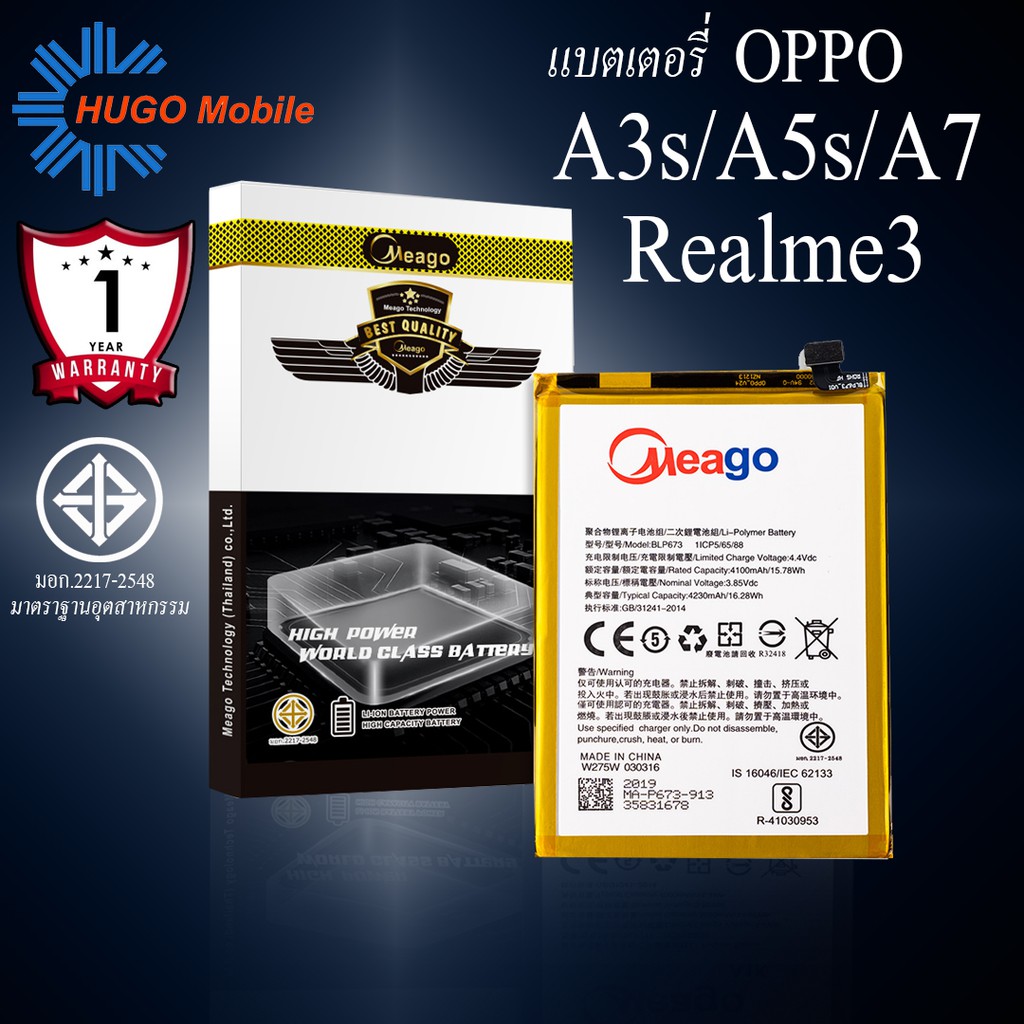 แบตเตอรี่ Oppo A3s / A5s / A7 / A12 / A31 2020 / BLP673 แบตออปโป้ ...