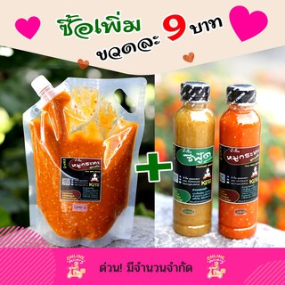 ∏₪KETO น้ำจิ้มหมูกระทะสูตรคีโต ขนาด 1000 กรัม คุณละออง